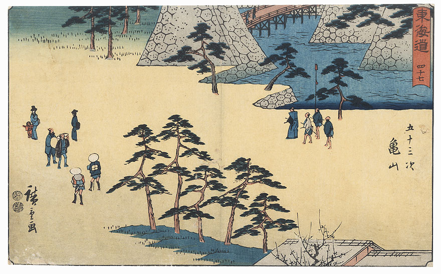 Kameyama, 1847 - 1852 by Hiroshige (1797 - 1858)