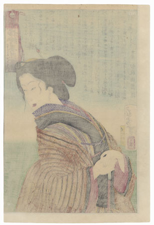 Tokijo, the Servant of the Lord of Mito (Tokugawa Nariaki), Looking over Her Shoulder by Yoshitoshi (1839 - 1892)