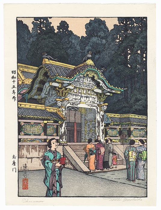 Okaramon, 1940 by Toshi Yoshida (1911 - 1995)