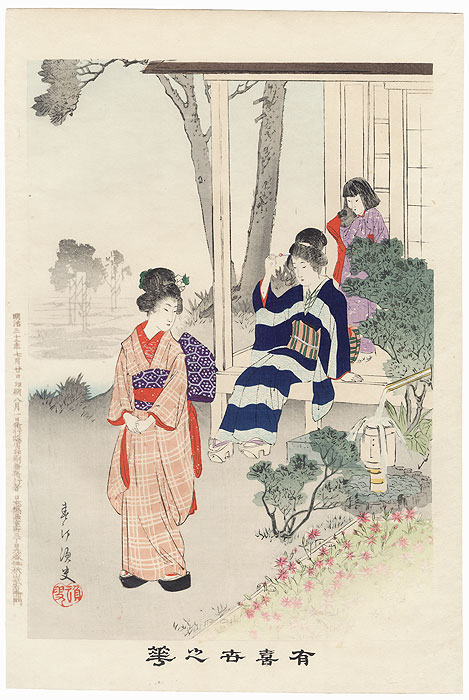 Garden by Miyagawa Shuntei (1873 - 1914)