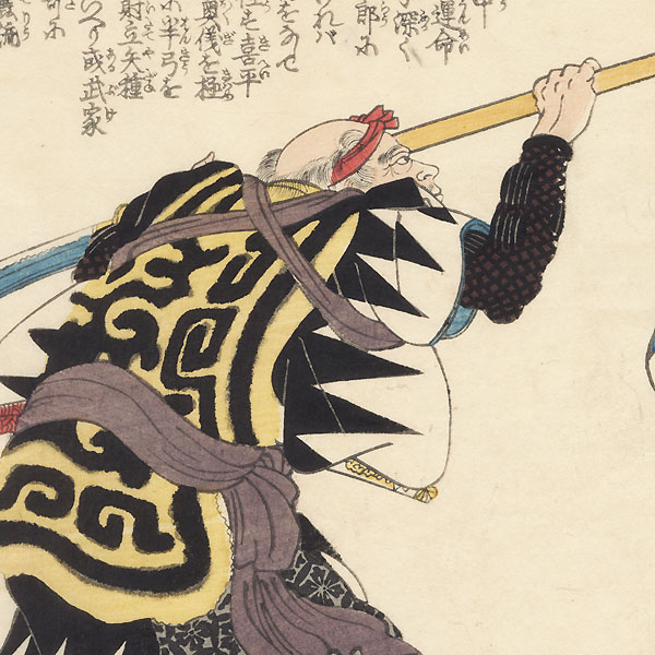 Yazama Kihei Mitsunobu by Kuniyoshi (1797 - 1861)