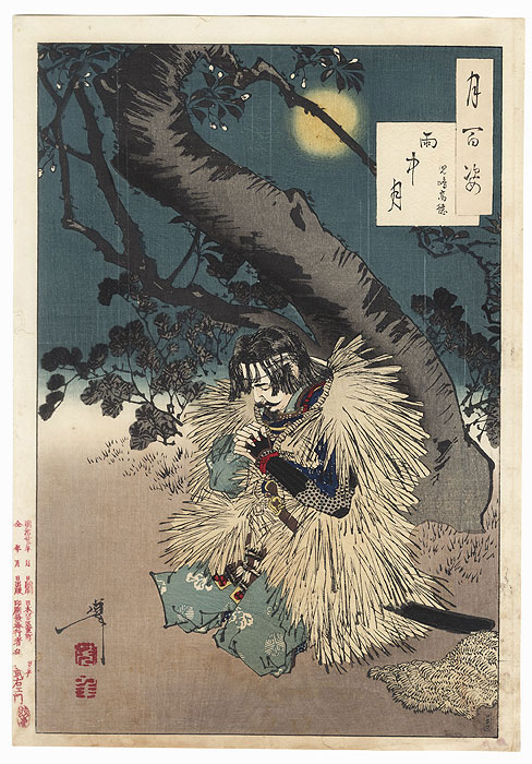 Rainy Moon by Yoshitoshi (1839 - 1892)