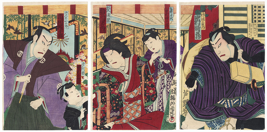 The Loyal Wet Nurse Masaoka by Chikanobu (1838 - 1912)