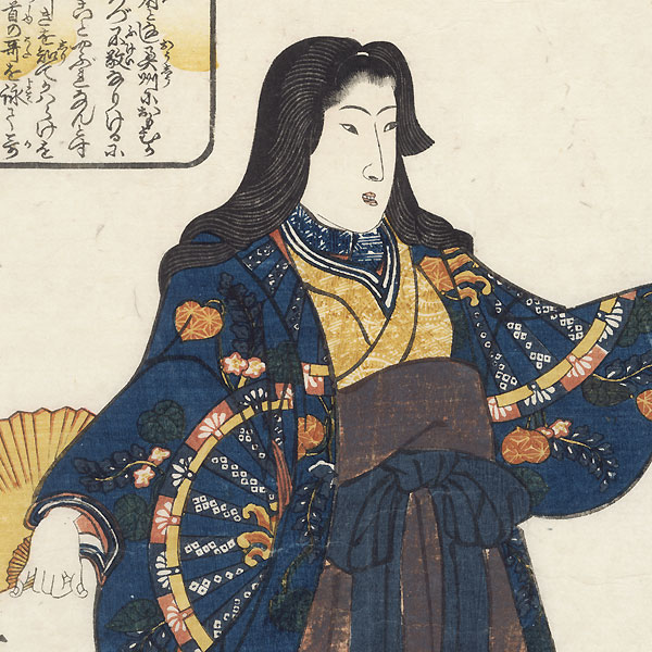 Uneme  by Kuniyoshi (1797 - 1861)
