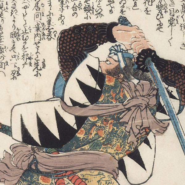 Kiura Okaemon Sadayuki by Kuniyoshi (1797 - 1861)