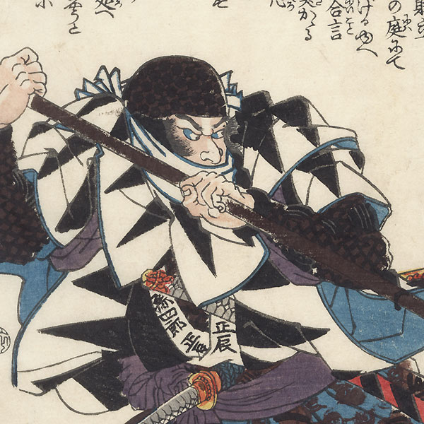 Mase Magoshiro Masatatsu by Kuniyoshi (1797 - 1861)
