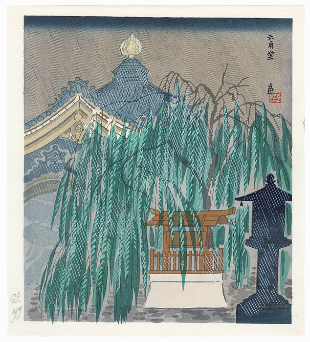 Rokkakudo Temple by Tokuriki (1902 - 1999)