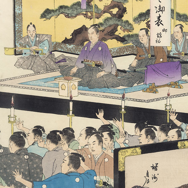 First Chanting of Noh at the New Year by Chikanobu (1838 - 1912)