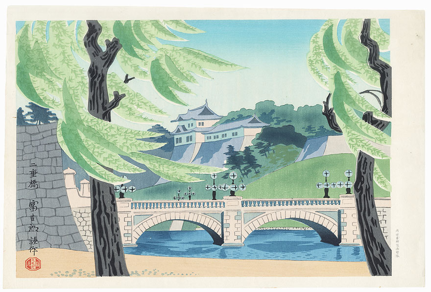 Niju Bridge by Tokuriki (1902 - 1999)