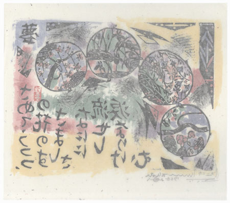 Dream by Munakata (1903 - 1975)