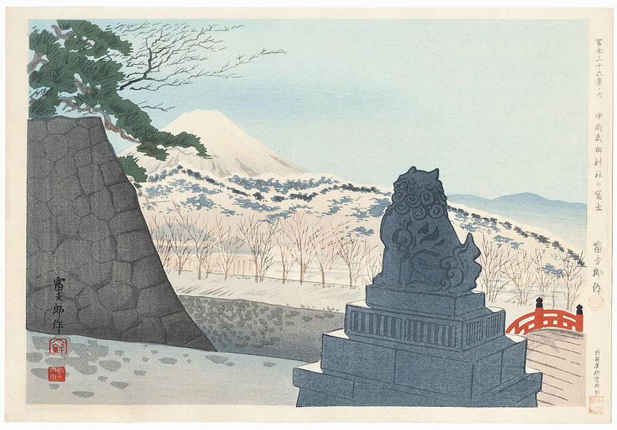 Fuji from Takeda Shrine in Kofu by Tokuriki (1902 - 1999) 