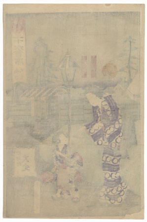 Daimon Restaurant at Imado by Kunichika (1835 - 1900)