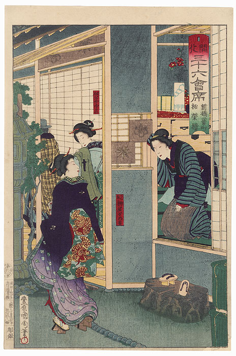 Shoeiro Restaurant at Shinbashi-Futabacho by Kunichika (1835 - 1900)