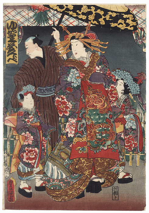 Courtesan and Kamuro, 1858 by Toyokuni III/Kunisada (1786 - 1864)