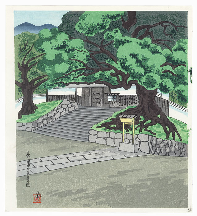 Shoren-in, Sanjo Awata by Tokuriki (1902 - 1999)