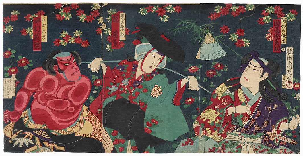 Traveling at Night, 1881 by Chikanobu (1838 - 1912)