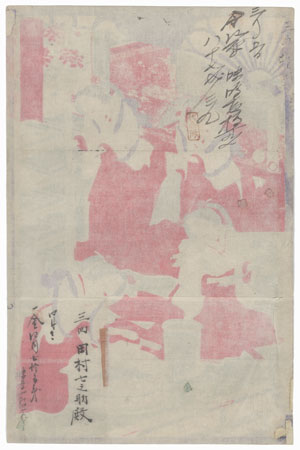 Chopping Mulberry Leaves to Feed Silkworms by Chikashige (active circa 1869 - 1882) 