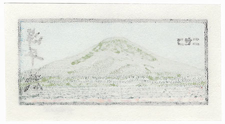 Mt. Fuji Ex-libris by Shin-hanga & Modern artist (not read)