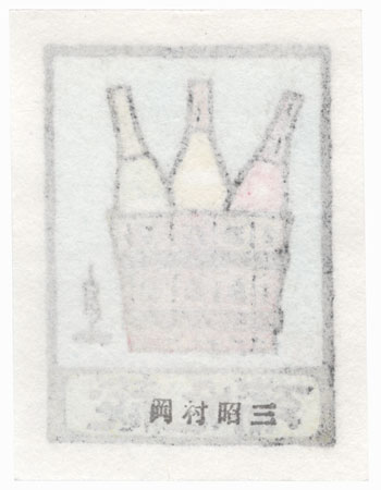 Wine Bottles and Corkscrew Ex-libris by Shin-hanga & Modern artist (not read)