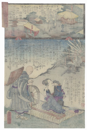Monk and Beauty at a Spinning Wheel by Toyokuni III/Kunisada (1786 - 1864) and Hiroshige II (1826 - 1869)