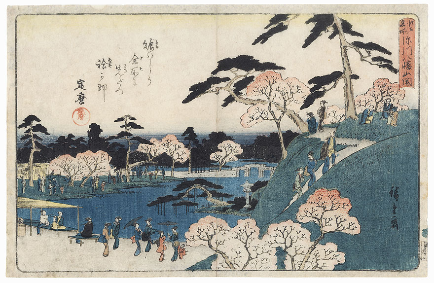 Garden at Fukagawa Hachiman Shrine, 1843 - 1847 by Hiroshige (1797 - 1858)