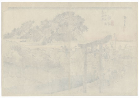 Yugyoji Temple at Fujisawa, circa 1833 - 1834 by Hiroshige (1797 - 1858)