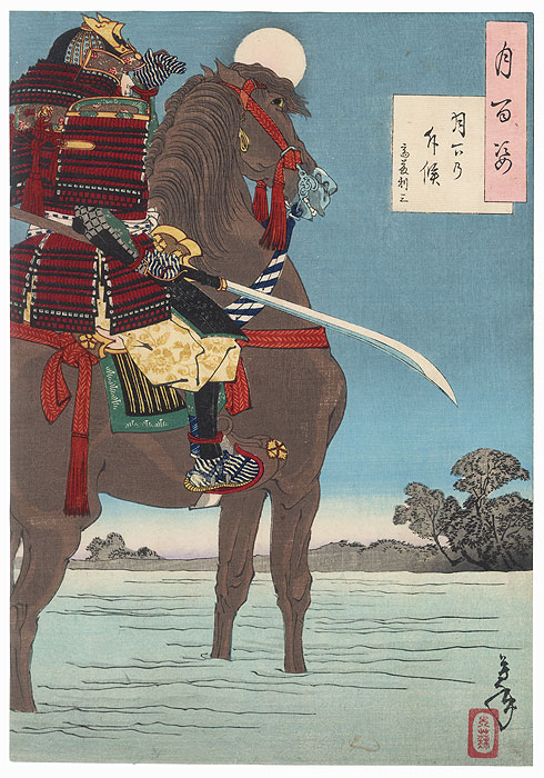 Moonlight Patrol by Yoshitoshi (1839 - 1892)