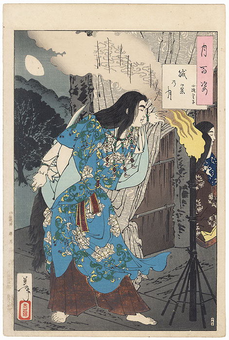 Moon of the Enemy's Lair by Yoshitoshi (1839 - 1892)