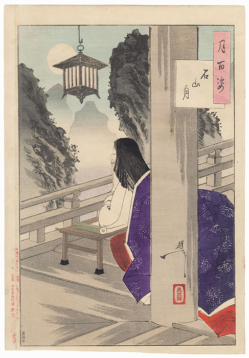 Ishiyama Moon by Yoshitoshi (1839 - 1892)