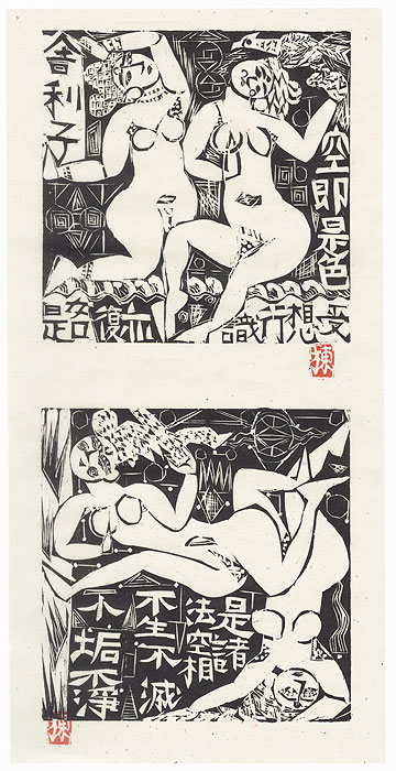 Princesses by Munakata (1903 - 1975)