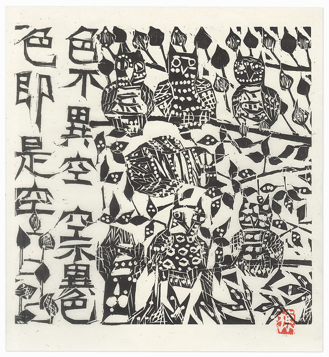 Owls by Munakata (1903 - 1975)