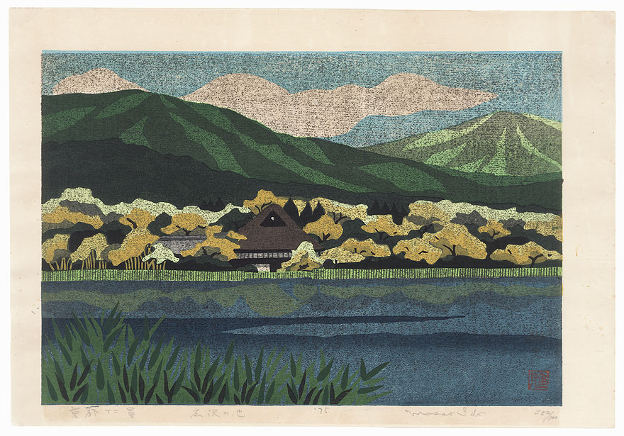 Hirosawa Pond, 1975 by Masao Ido (1945 - 2016)