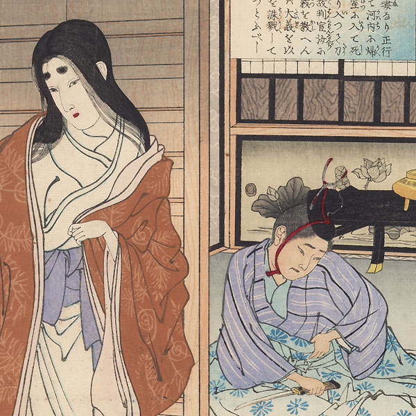 The Wife of Kusunoki Masashige by Ginko (active 1874 - 1897)