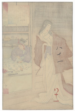 The Wife of Kusunoki Masashige by Ginko (active 1874 - 1897)