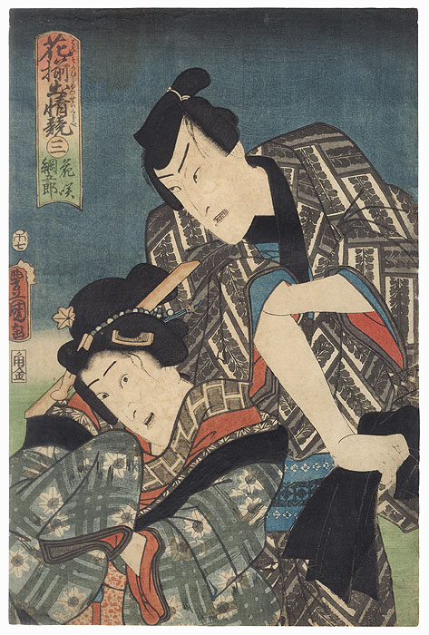 Kabuki Couple, 1858 by Toyokuni III/Kunisada (1786 - 1864)