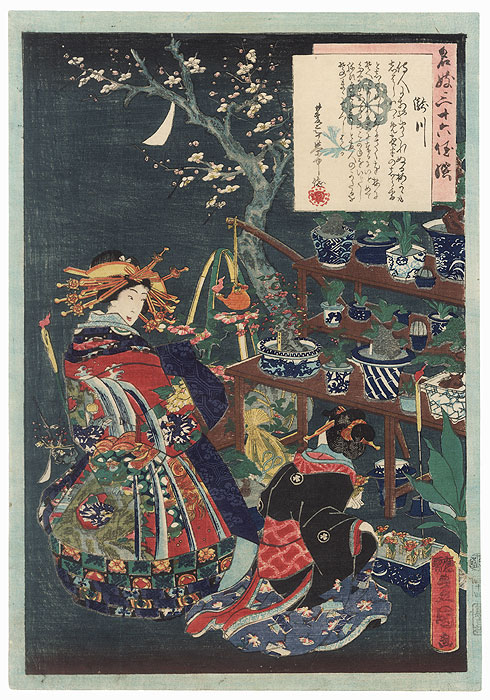 Takigawa, 1861 by Toyokuni III/Kunisada (1786 - 1864)