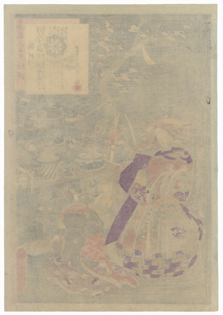 Takigawa, 1861 by Toyokuni III/Kunisada (1786 - 1864)
