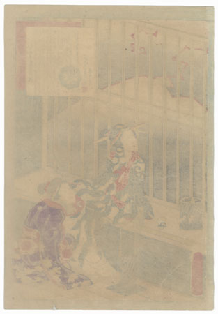 Hinazuru, 1861 by Toyokuni III/Kunisada (1786 - 1864)