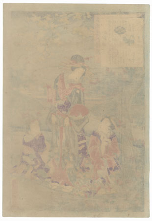 Koshikibu, 1861 by Toyokuni III/Kunisada (1786 - 1864)