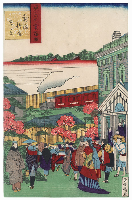 Shimbashi Station by Meiji era artist (not read)