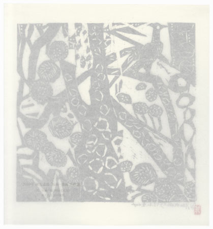 Hymn of Nature: Pine Tree and Hawk by Munakata (1903 - 1975)