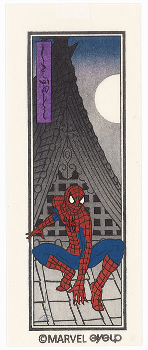 Spider-Man in the Ukiyo-e Tradition, 2017 by Ken Shiozaki (born 1972)