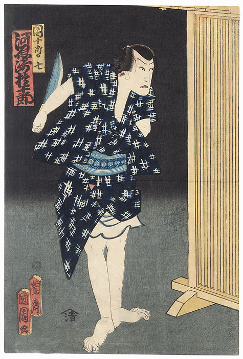 Commoner with a Knife by Kunichika (1835 - 1900)