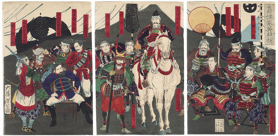 Brave Warriors of the Shimazu Clan, 1877 by Yoshitoshi (1839 - 1892)