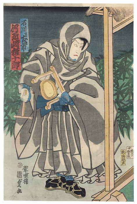 Kawarazaki Gonjuro as Ishikawa Tomoichi, 1863 by Kunisada II (1823 - 1880)