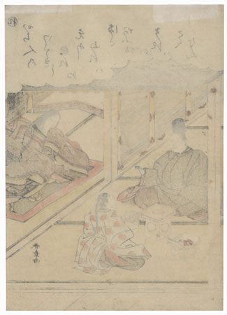 The Syllable Re: The Parting Cup of Sake, circa 1770 - 1773 by Shunsho (1726 - 1792)