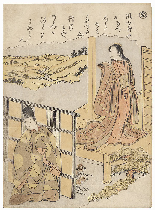 The Syllable Nu: Crossing Tatsuta, circa 1770 - 1773 by Shunsho (1726 - 1792)