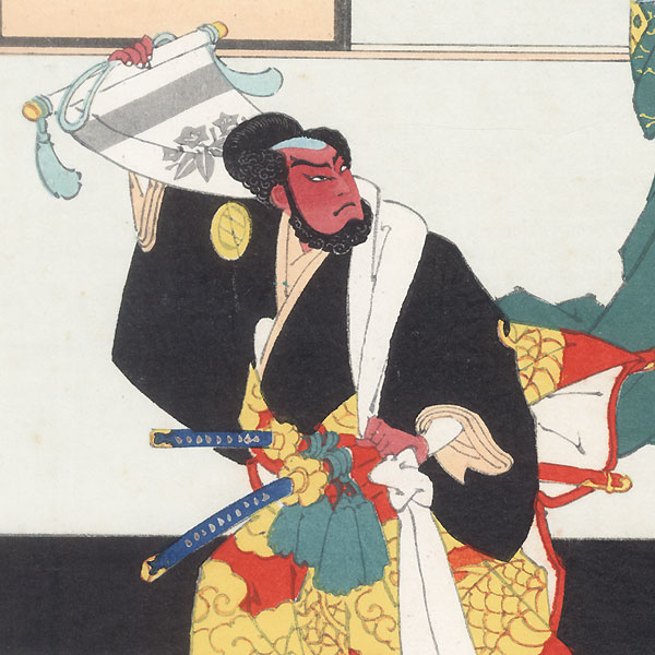 Angry Samurai with a Banner, 1941 by Sadanobu III (1881 - 1963)