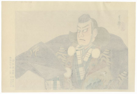 February: Benkei in the Play Kanjincho by Tadamasa Ueno (1904 - 1970)