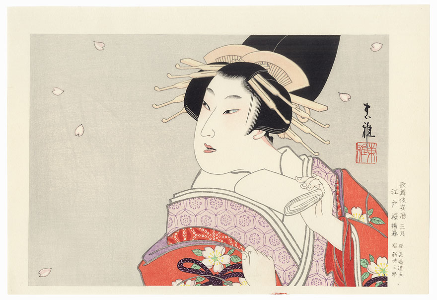 March: Courtesan Agemaki in the Play Edo Sakura by Tadamasa Ueno (1904 - 1970)